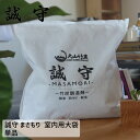 大山竹炭 誠守 まさもり 室内大袋 単品 竹炭 除湿剤 消臭 除湿 衣替え 梅雨対策 梅雨 押入れ 布団 クローゼット 国産 湿気対策 結露対策