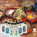 一福 蕎麦 そば 出雲そば 生麺 本生 出雲そば3種詰め合わせ つゆ付き 12人前(92102)割子そば 出雲 いずも いづも 詰め合わせ メッセージカード付き...