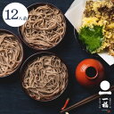 一福 蕎麦 そば 出雲そば 生麺 本生 出雲そば つゆ付き 12人前 割子そば 出雲 いずも いづも メッセージカード付き グルメ 人気ランキング お取り寄せ ギフト
