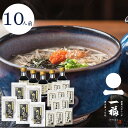 一福 蕎麦 そば 出雲そば 生麺 石臼挽き本生 とろろセット つゆ付き 10人前(04035)石臼挽き 割子そば とろろ セット 出雲 いずも いづも メッセー...