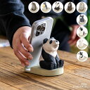 キシマ Fika フィーカ スマホスタンド 動物 木彫り 木製 卓上 デスク 雑貨 ギフト
