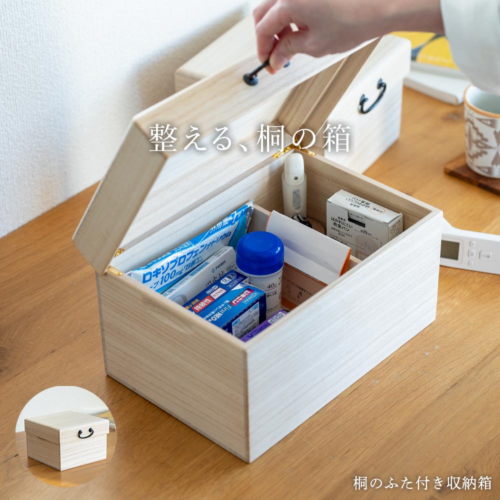 【スーパーSALEで使えるクーポンあります！】桐のふた付き収納箱 救急箱 薬箱 木箱 調湿性 桐箱  ...