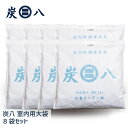 【レビューで炭八もらえる!】【出雲屋炭八 正規販売認定店】 炭八 大袋 12L 8袋セット 除湿 消臭 防虫 カビ 繰り返し 除湿剤 梅雨対策 梅雨 結露対策 ...