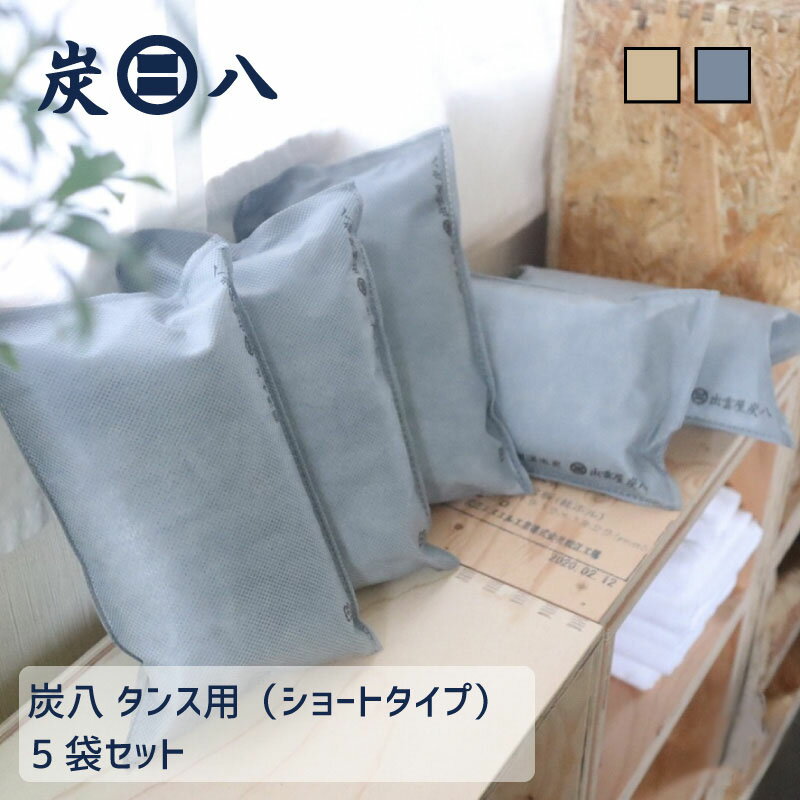 【出雲屋炭八 正規販売認定店】 炭