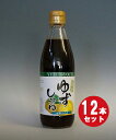 【とら醤油 ゆずしょうゆ 360ml×12本】 倉敷 美味しい お取り寄せ 国産 岡山県産 ゆず ポン酢 とら醤油