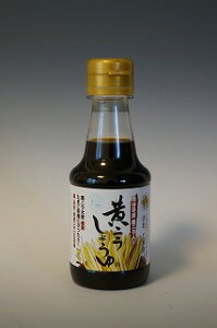 【とら醤油 黄ニラ醤油 150ml】日本初！だし醤油を超えた『黄ニラしょうゆ』倉敷 プレゼント 美味しい 卵かけご飯 黄ニラ 醤油 お取り寄せ だし醤油 国産 岡山県 とら とら醤油