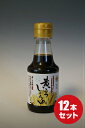 【とら醤油 黄ニラ醤油 150ml×12本】日本初！だし醤油を超えた『黄ニラしょうゆ』倉敷 プレゼント 美味しい 卵かけご飯 黄ニラ 醤油 お取り寄せ だし醤油 国産 岡山県 とら とら醤油