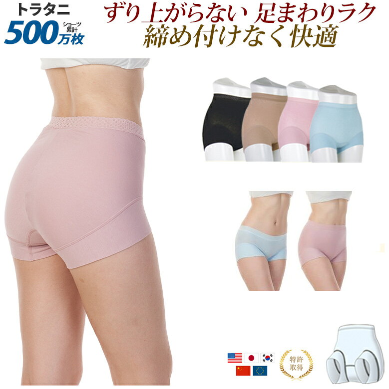 綿 ショーツ レディース ずり上がら