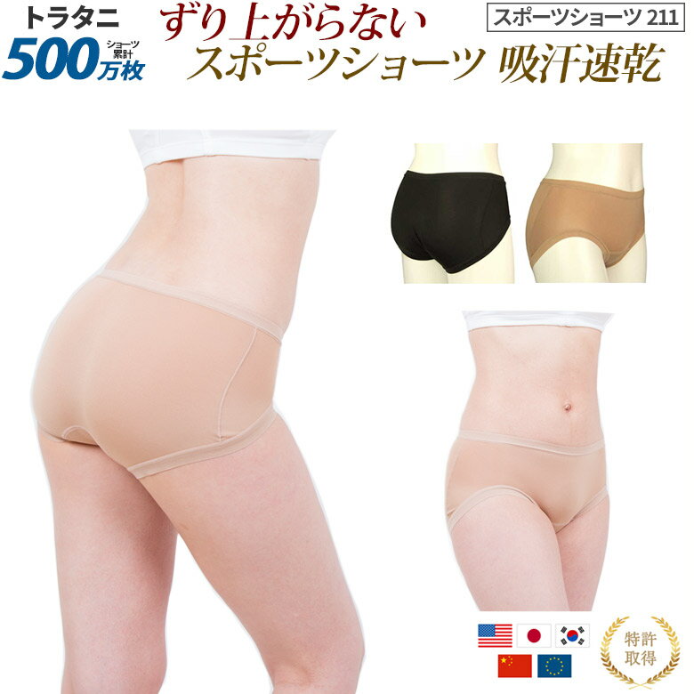 スポーツショーツ 吸汗速乾 ショー