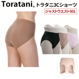 トラタニ ショーツ トラタニ ずり上がらない快適ショーツ普通丈501（Toratani）