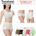 トラタニ ショーツ ボクサーパンツ レディース ボックス スポーツショーツ ボクサー パンツ|マイクロファイバーボックス 快適フィット ソフトウエストゴム ミン...