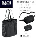 【選べるノベルティ】バッハ BACH トートバッグ ITSY BITSY 25L TOTE BAG SET, WALLET and POUCH_3pcs 420...