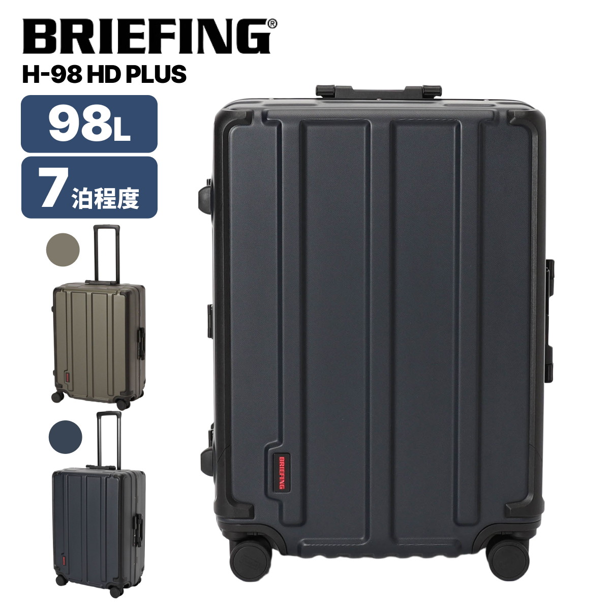 楽天市場】briefing h－98の通販