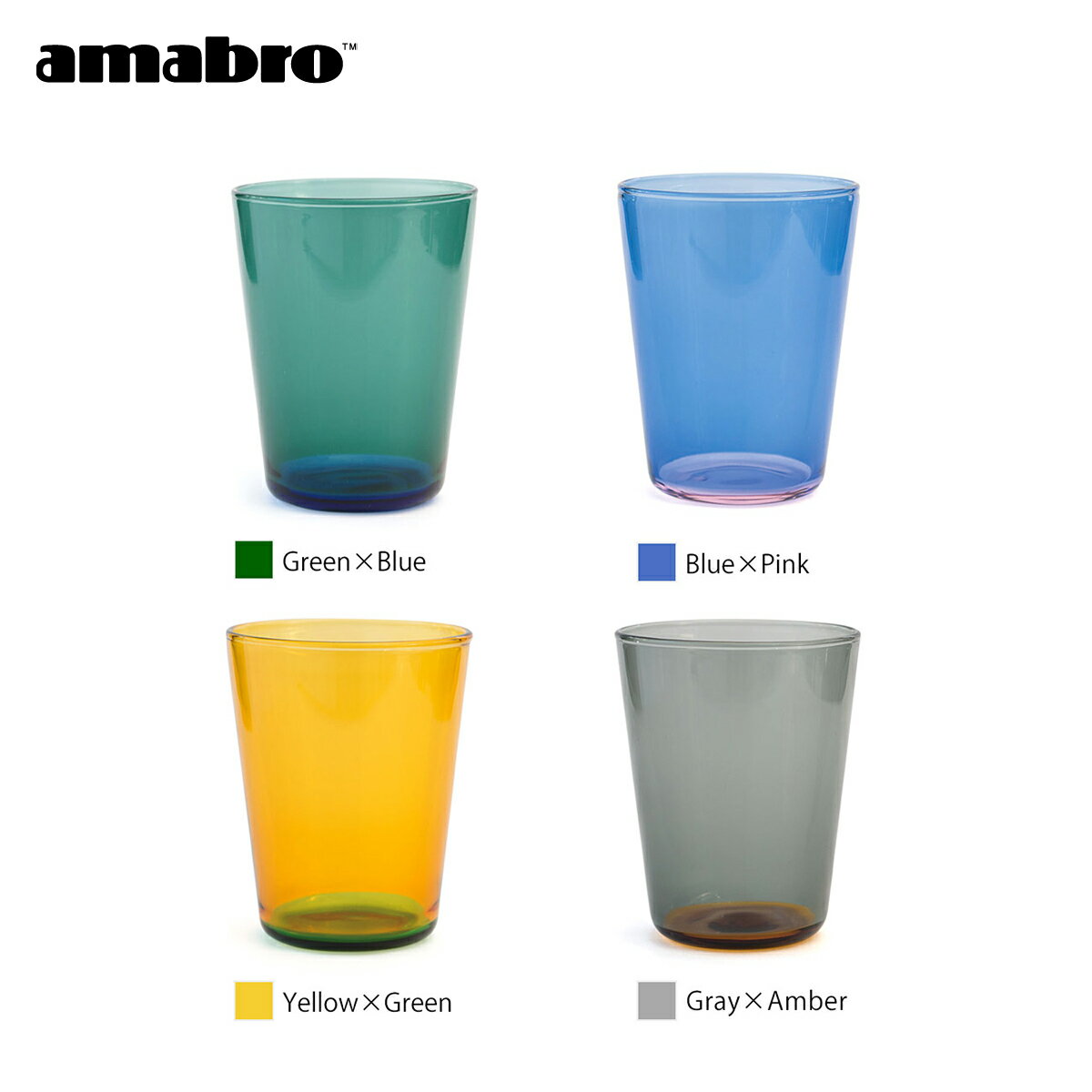 アマブロ amabro ツートーン スタッキング タンブラー TWO TONE STACKING TUMBLER 1704 1706 1707 1708 TWO TONE STACKING TUMBLER  ss2403