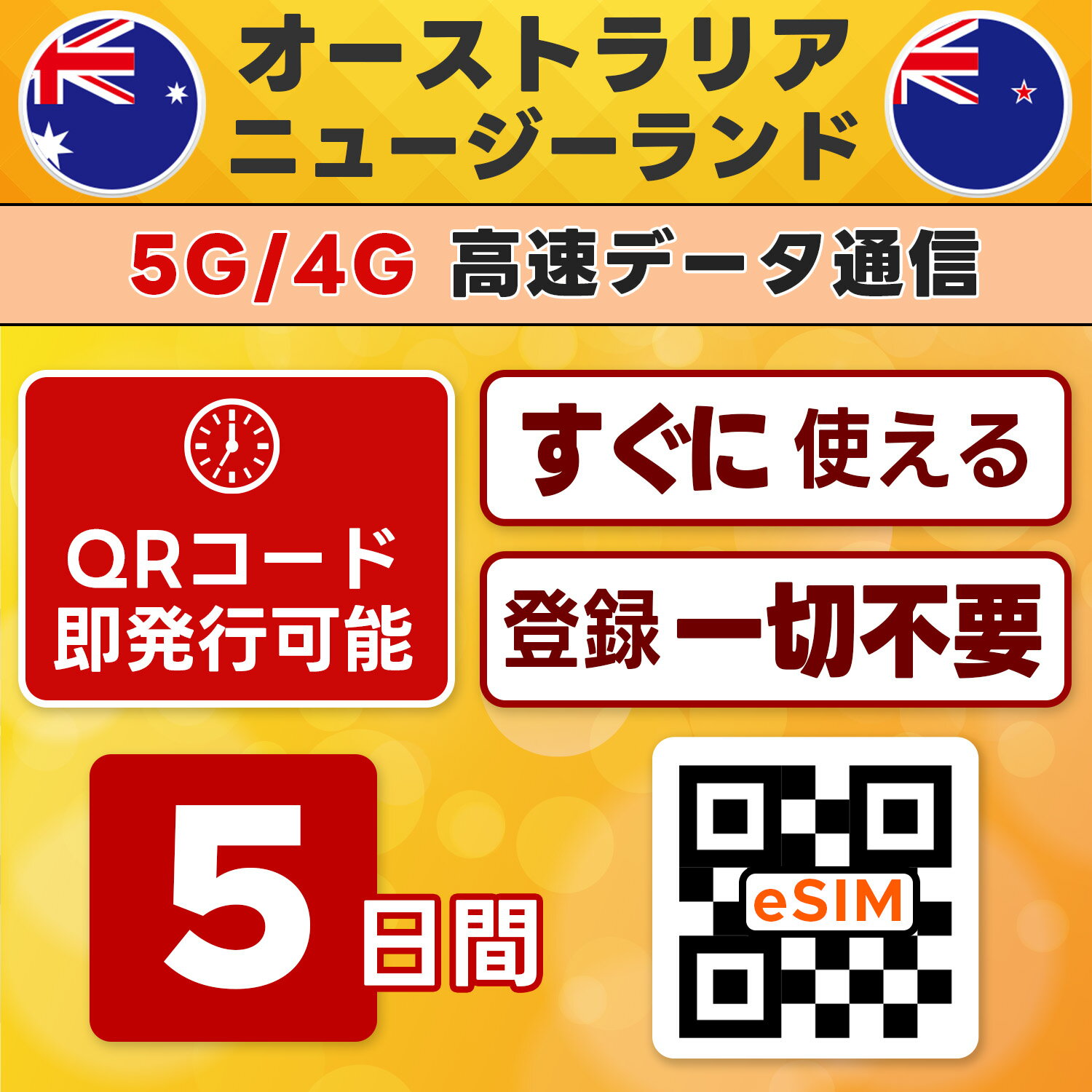 ȥꥢ / ˥塼ɼͷ eSIM | û30ʬQRɼưȯ(24б) | ᡼Ǽ ¨Ѳ | 1G...