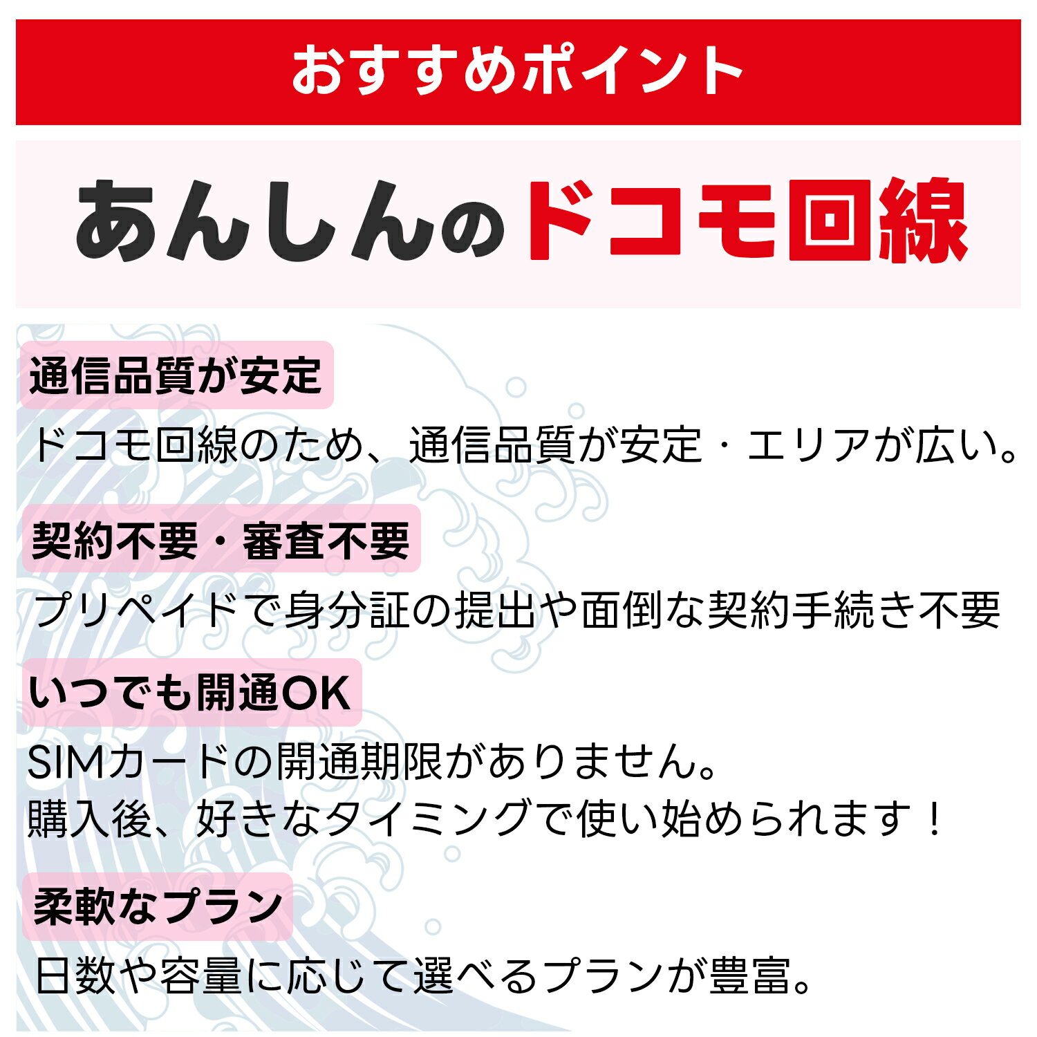 【 送料無料 】 プリペイドSIM 日本 docomo ドコモ通信網 4G/LTE (3in1) 開通期限なし 国内データ通信専用 SIMカード 選べるプラン 物理SIM SIMピン付き Japan prepaid Data SIM card LINEサポート 日本語対応