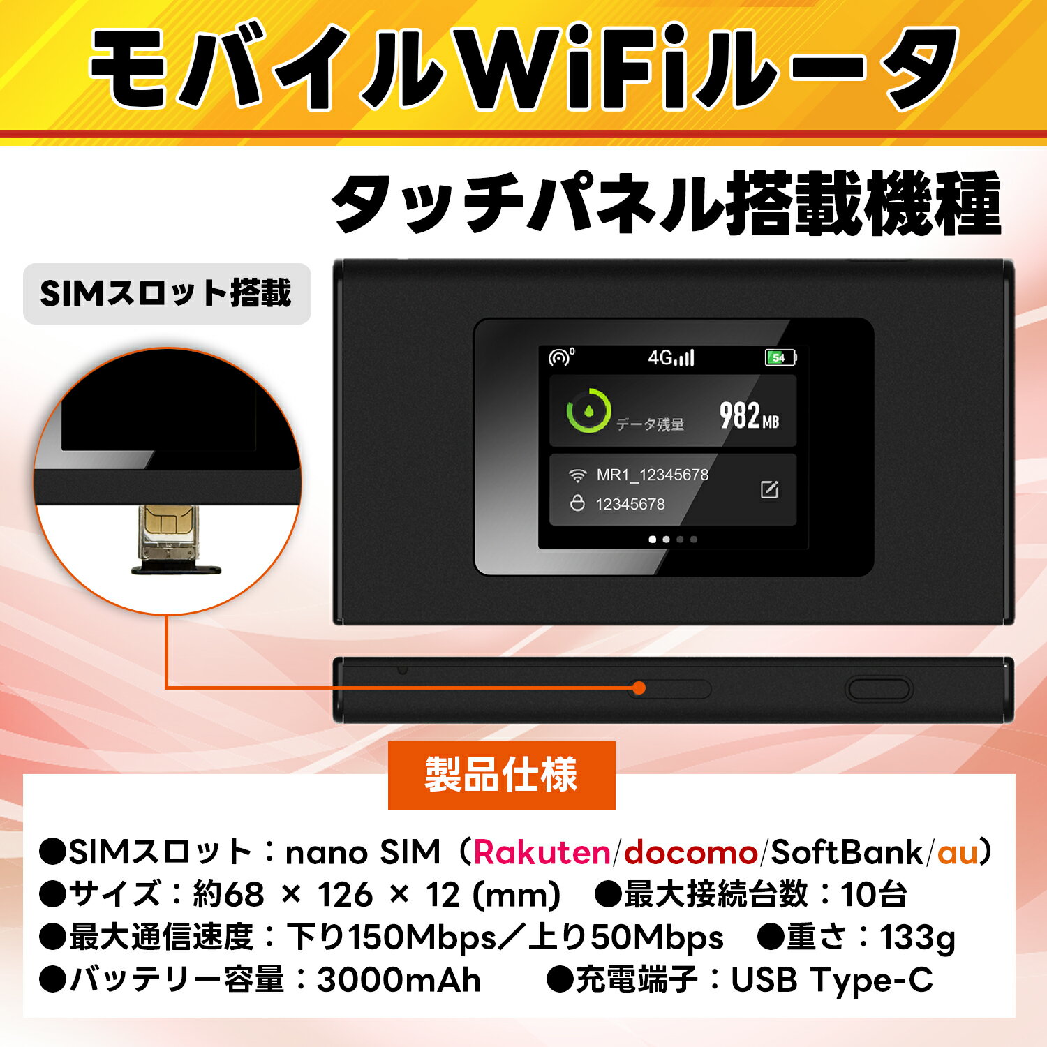 【期間限定価格★新品】SIMフリー モバイルWi-Fiルーター / ポケットwifi MR1 本体のみ