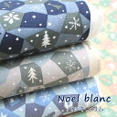 【10cm単位価格】 Noel blanc スノー クリスマス バッキンガム 北欧調 生地 布 綿80％ 麻20％ 約110cm幅 142-1285-B ゆうパケット2m対応 （ ハンドメイド 手作り 手芸 裁縫 巾着 雑貨小物 日本製 ）