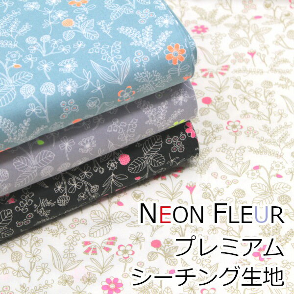 【10cm単位価格】 NEON FLEUR いちごと花 Strawberry ネオンカラー 花柄 ソフリー加工 綿100％ シーチング 生地 布 約110cm幅 ゆうパケット2m対応 （ ハンドメイド 手作り 洋裁 春夏 手芸 裁縫 ワンピース 雑貨小物 日本製 ）