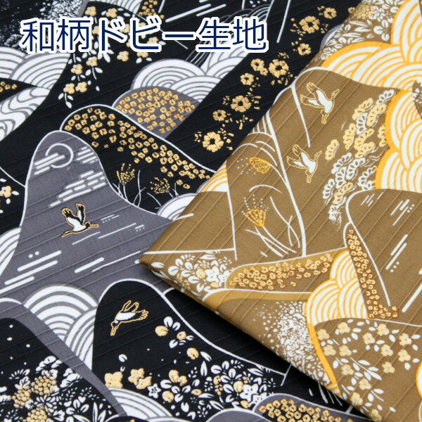 50OFF610 ȱȻ  ɥӡ   100 110cm 椦ѥå2mб  ϥɥᥤ    japanese  ˥  ߾ʪ 