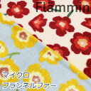  マイクロフランネルファー Flammin フランミン 北欧風 花柄 吸湿発熱 生地 布 P88% レーヨン12％ 約68cm幅 （ ハンドメイド 手作り 手芸 あったか ふんわり ）