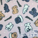  フリース Dog もふもふわんわん 犬柄 ラベンダー Fleece 生地 布 P100％ 約140cm幅 （ ハンドメイド 手作り 手芸 あったか ）