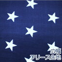 【10cm単位価格】 フリース Star 星柄 ネイビー Fleece 生地 布 P100% 約140cm幅 ( ハンドメイド 手作り 手芸 あったか )