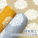 【10cm単位価格】 お花と蝶々 フラワ