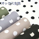 【10cm単位価格】 Cat＆Dot 猫シルエッ