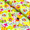 【10cm単位価格】 クレヨンしんちゃん チョコビ ワニ山さん カラフル オックス 綿100% 生地 布 約110cm幅 入園入学 キャラクター ゆうパケット2m対応 ( ハンドメイド 手作り シューズ入れ 手芸 裁縫 巾着 雑貨小物 日本製 )