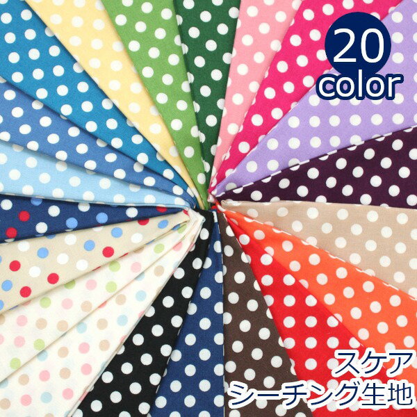 【10cm単位価格】 Dot ド