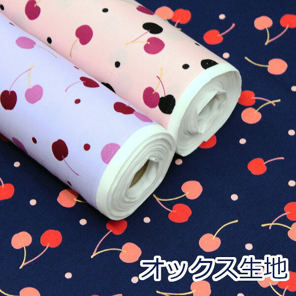 楽天市場】Cheri(生地・布|手芸・クラフト・生地):日用品 楽天市場】Cheri(生地・布|手芸・クラフト・生地):日用品