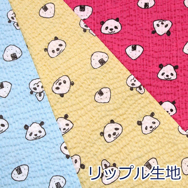こどものえくぼ♡パンダ生地*4m*KIYOHARA*micos design