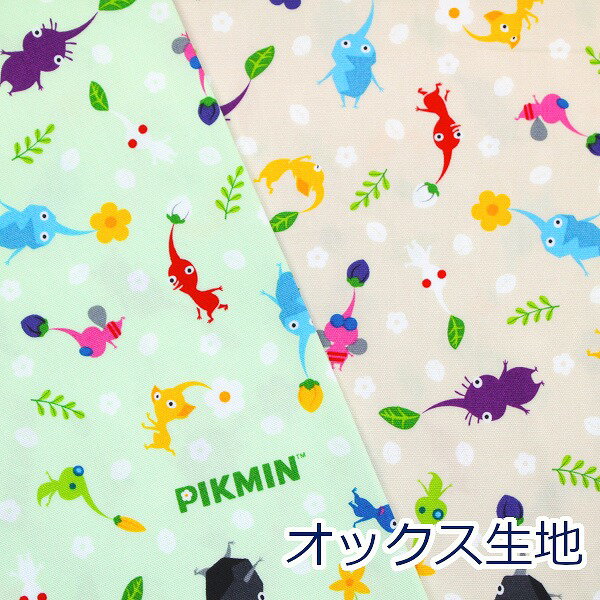  ピクミン PIKMIN ニンテンドー ゲーム オックス 綿100% 生地 布 約110cm幅 G-3046 入園入学 キャラクター ゆうパケット2m対応 （ ハンドメイド 手作り レッスンバッグ シューズ入れ 手芸 巾着 雑貨小物 日本製 ）