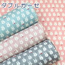 【10cm単位価格】 うさぎガーゼ くすみカラー ウサギ ベビー ダブルガーゼ 綿100% 生地 布 約110cm幅 コットンこばやし KTS7074 ゆうパケット2m対応 ( ハンドメイド 手作り アニマル コットンこばやし 手芸 裁縫 スタイ 雑貨小物 日本製 )