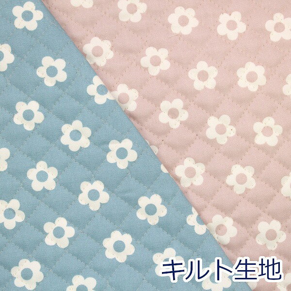 【10cm単位価格】 キルト デイジー 花柄 ナチュラル くすみ オックス キルティング 綿100％ 生地 布 約105cm幅 QHSK715 ゆうパケット0.5m対応 （ ハンドメイド 手作り レッスンバッグ シューズ入れ 手芸 入園 入学 巾着 雑貨小物 日本製 ）