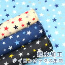【10cm単位価格】 星柄 スター 撥水加工 ナイロンオックス ナイロン100% 生地 布 約120cm幅 SG-166 ゆうパケット2m対応 ( ハンドメイド 手作り エコバッグ レイン用品 撥水加工 手芸 日本製 )
