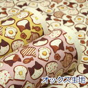 【10cm単位価格】 猫食パン アニマル