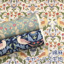 【10cm単位価格】 鳥と草花 英国風 ダマスク柄 カラフル 小鳥 花柄 綿麻キャンバス 綿80% 麻20% 生地 布 約110cm幅 HSK768 ゆうパケット2m対応 ( ハンドメイド 手作り 可愛い バッグ シューズ入れ 手芸 入園 入学 巾着 雑貨小物 日本製 )