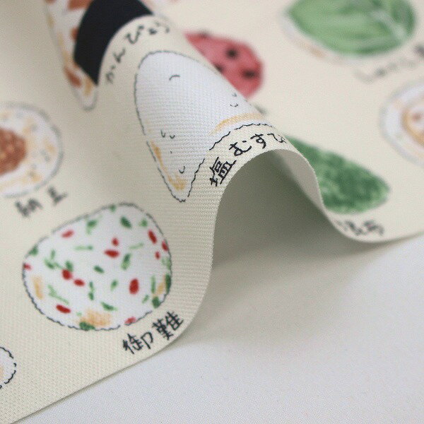 【10cm単位価格】 ご当地 おにぎり ご飯 KOKKA オックス 綿100％ 生地 布 約110cm幅 YP-46030-1 ゆうパケット2m対応 （ ハンドメイド 手作り かわいい 入園入学 バッグ 手芸 裁縫 巾着 雑貨小物 日本製 ）