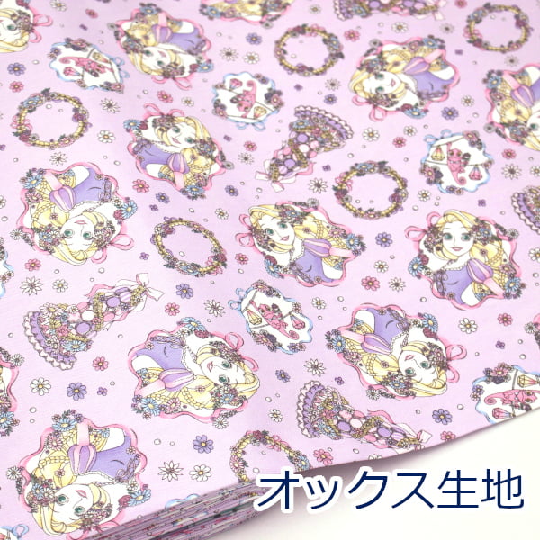 Cotton （Patterned Cloth） - 【10cm単位価格】 塔の上のラプンツェル パープル オックス 綿100％ 生地 布 約110cm幅 GR-1155 入園入学 キャラクター 無料レシピ ゆうパケット2m対応（ ハンドメイド 手作り 手芸 巾着 日本製 ディズニー ）
