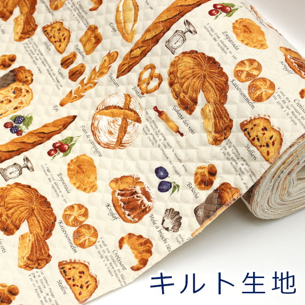【10cm単位価格】 キルト 美味しそうなパン柄 ベーカリー ナチュラル キルティング 綿麻キャンバス 綿8..