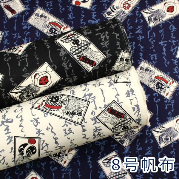 【10cm単位価格】 暖簾柄 のれん 帆布 和柄 ヘビーキャンバス Classic Japan 8号帆布 綿100％ 生地 布 約110cm幅 YG-89050-2 KOKKA ゆうパケット0.5m対応 （ ハンドメイド 手作り かっこいい バッグ カバー シューズ入れ 手芸 雑貨小物 日本製 ） ポイント5倍