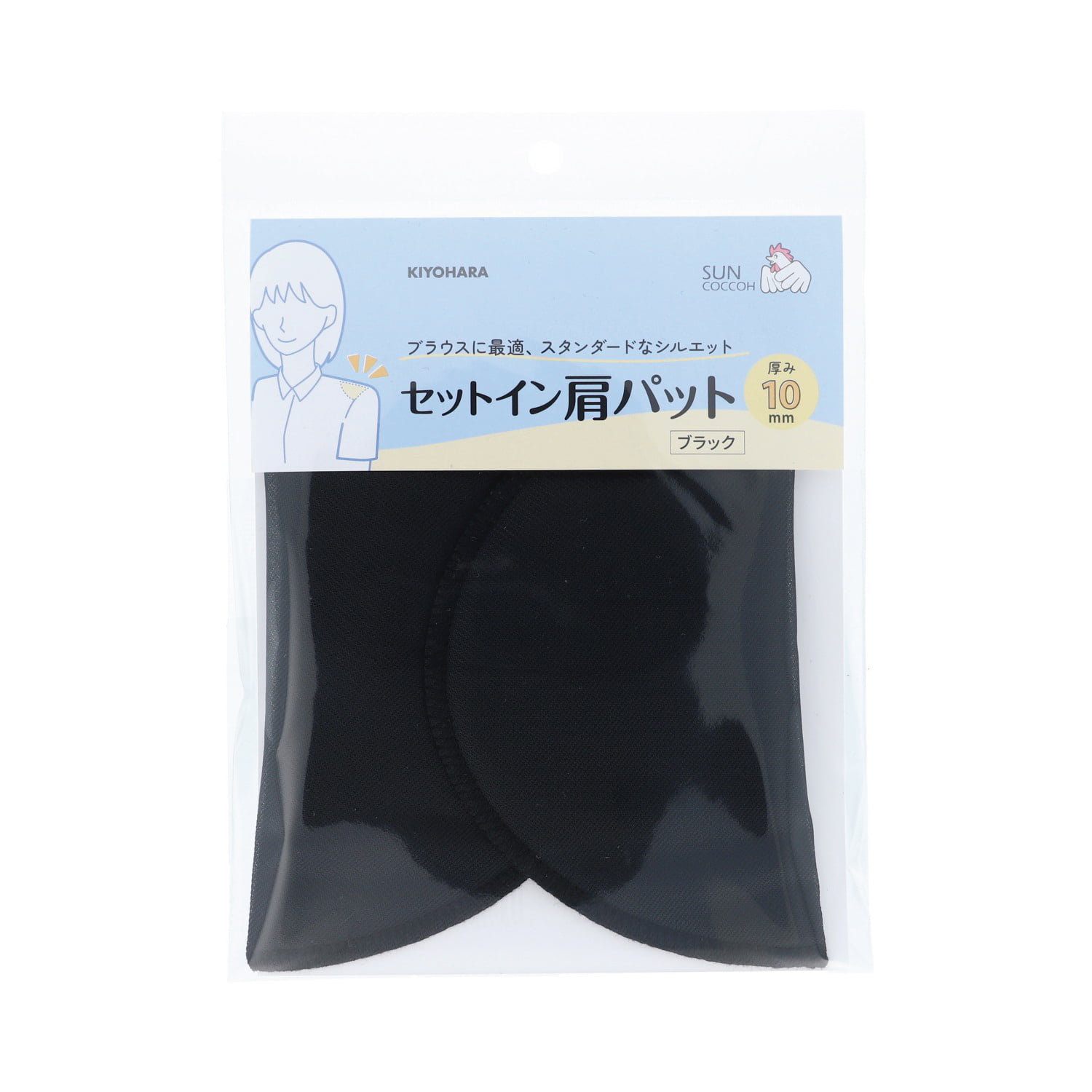 セットイン肩パット 厚み10mm SUN50 ブラック ベージュ オフホワイト サンコッコー...