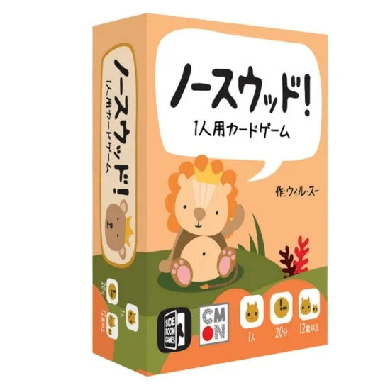 【CMONJAPAN】ノースウッド!