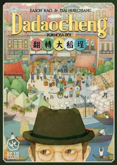 送料無料【ミステリアス・トレジャー】ダーダオチェン 第2版