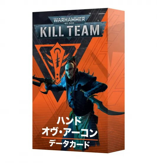 送料無料【ウォーハンマー 40000】【KILL TEAM】キルチーム：データカード：ハンド・オヴ・アーコン 日本語版 103-68