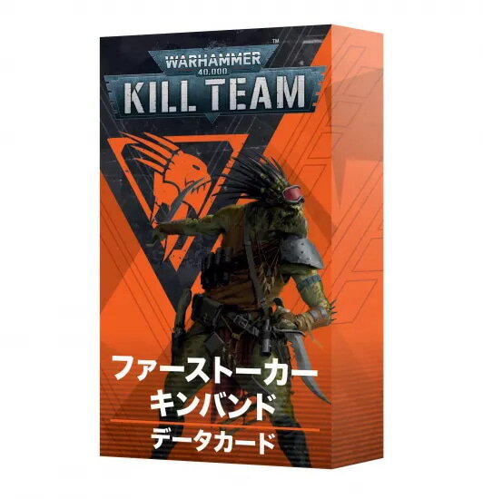 送料無料【ウォーハンマー 40000】【KILL TEAM】キルチーム：データカード：ファーストーカー・キンバンド 日本語版 103-65