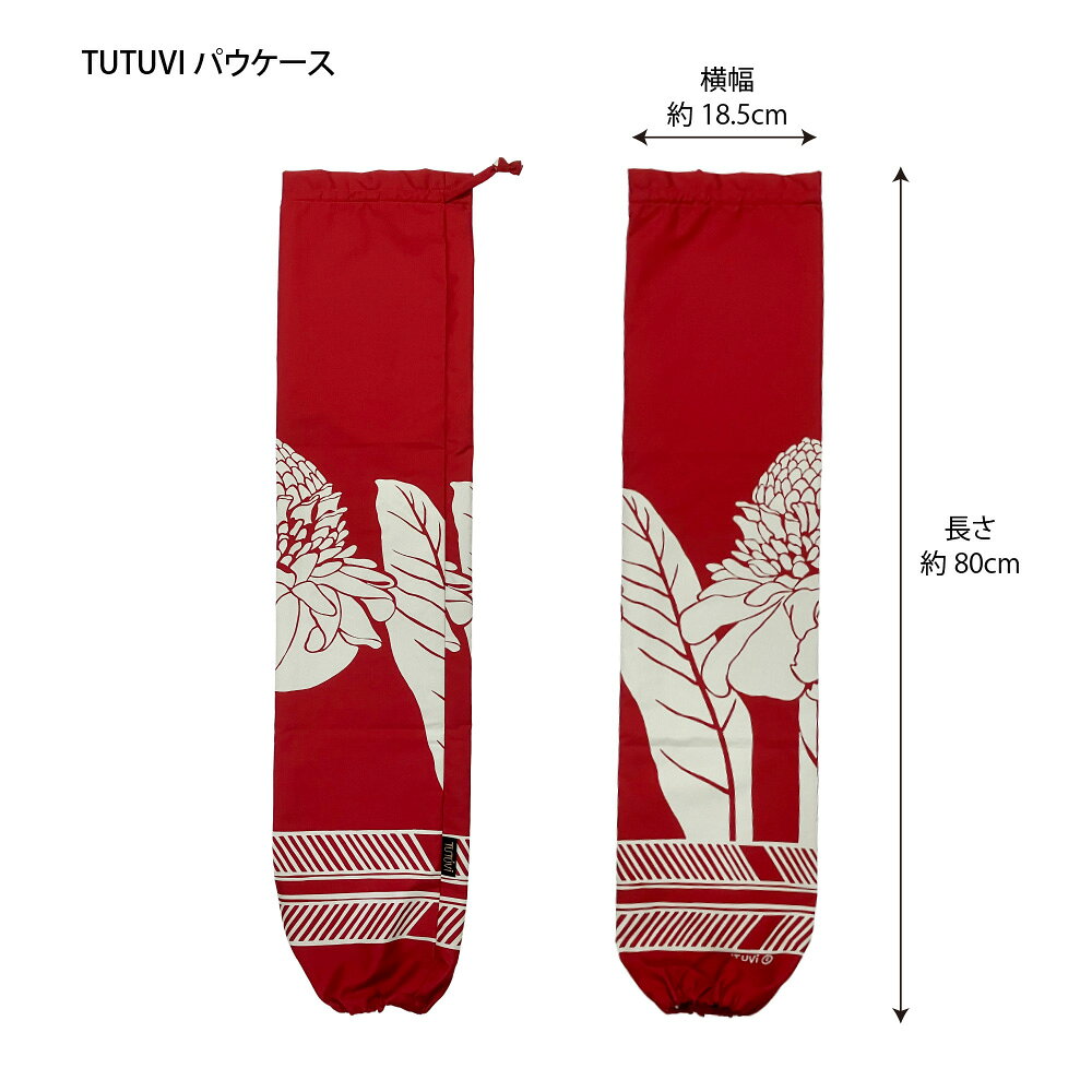 フラダンス トーチジンジャーのフラダンス衣装　レッスン　フラ　TU-PC-21　 TUTUVI パウケース　柄：柄：トーチジンジャー／色：ガーネットレッド・ライトグレー｜アングル3