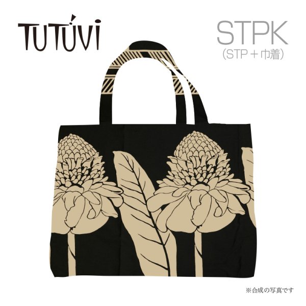 乐天商城 - トートバッグ　オーダー　ハワイ　フラダンス　レッスンバッグ　フラ　　TUTUVI　STPK-M002　オーダートートバック STPK　TUTUVI　トーチジンジャー　ブラック　ベージュグレー